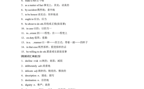 第1部分教材知识解读必修第3册　Unit5　TheValueofMoney_03高考英语_新高考复习资料_2022年新高考资料_2022年新高考英语一轮复习_2022年一轮复习新高考新教材