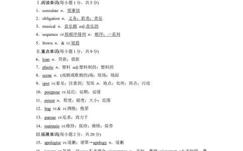 第1部分教材知识解读必修第3册　Unit5　TheValueofMoney_03高考英语_新高考复习资料_2022年新高考资料_2022年新高考英语一轮复习_2022年一轮复习新高考新教材