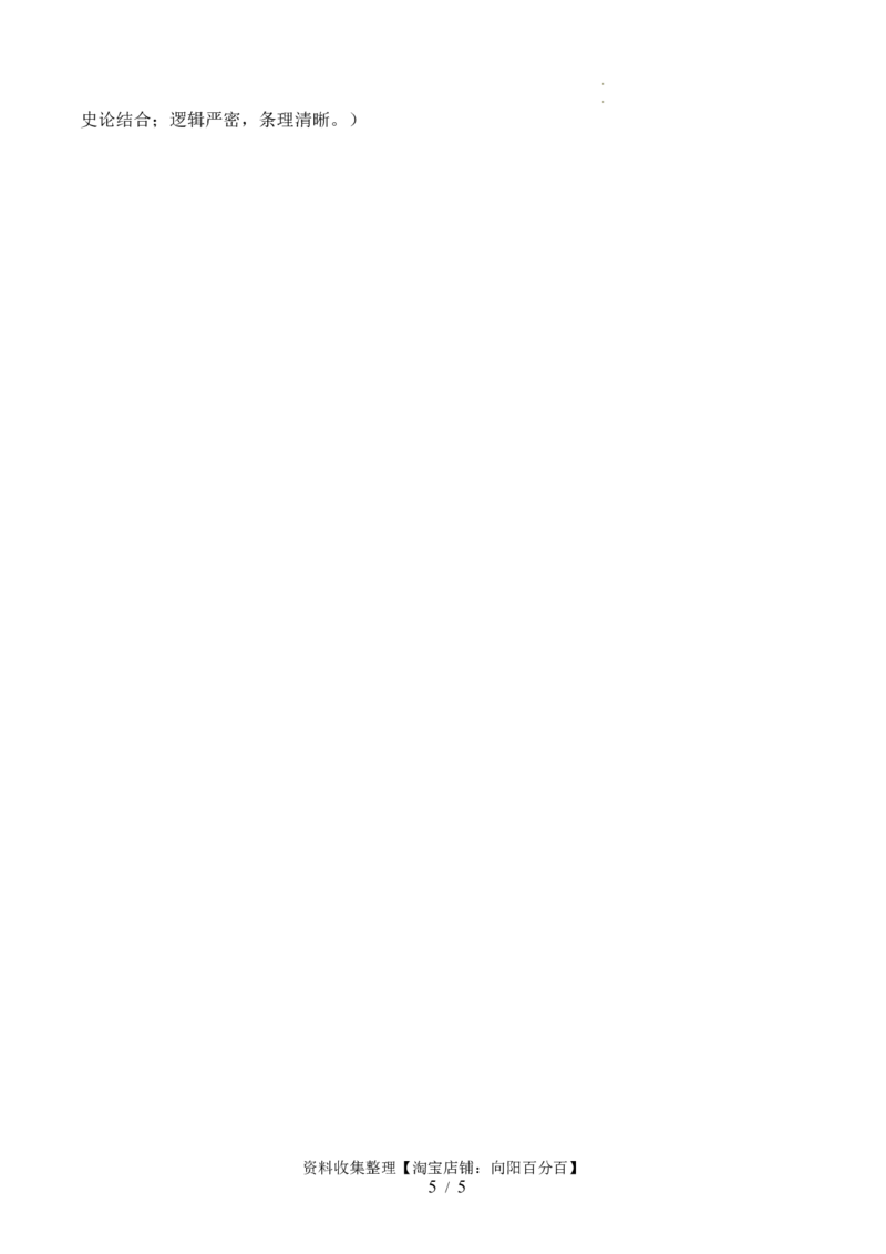 第24讲改革开放与社会主义现代化建设新时期（原卷版）_07高考历史_新高考复习资料_2024年新高考复习资料_一轮复习资料_完2024年高考历史一轮复习讲练测(课件+讲义+练习)（新高考）