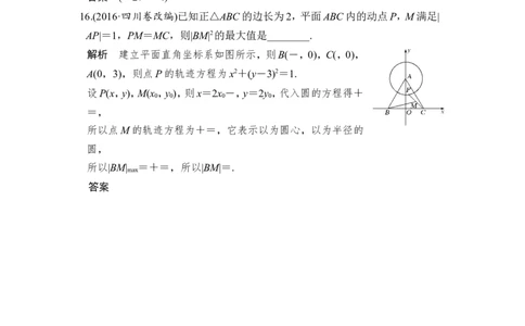 第2讲　平面向量基本定理及坐标表示_02高考数学_新高考复习资料_2022年新高考资料_2022年一轮复习各版本_1.新高考2022年高考数学一轮复习_2022届高考数学一轮复习讲义（新高考版）