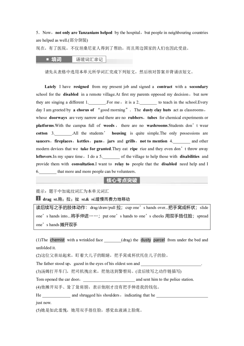 第1部分教材知识解读选择性必修第四册Unit4　Sharing_03高考英语_新高考复习资料_2024年新高考资料_一轮复习资料_完2024英语步步高大一轮复习（课件+讲义）