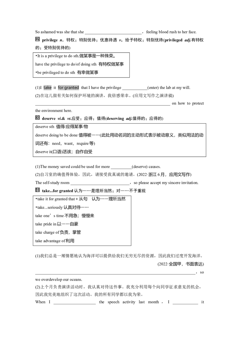 第1部分教材知识解读选择性必修第四册Unit4　Sharing_03高考英语_新高考复习资料_2024年新高考资料_一轮复习资料_完2024英语步步高大一轮复习（课件+讲义）