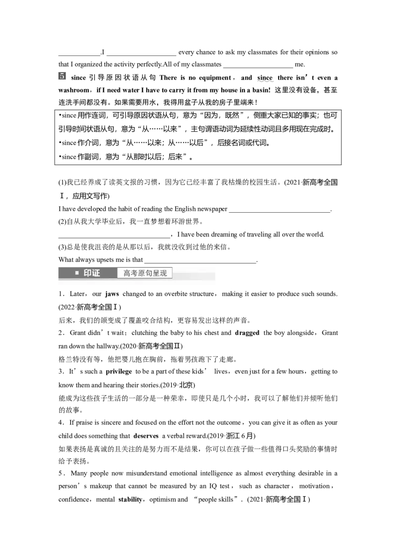 第1部分教材知识解读选择性必修第四册Unit4　Sharing_03高考英语_新高考复习资料_2024年新高考资料_一轮复习资料_完2024英语步步高大一轮复习（课件+讲义）