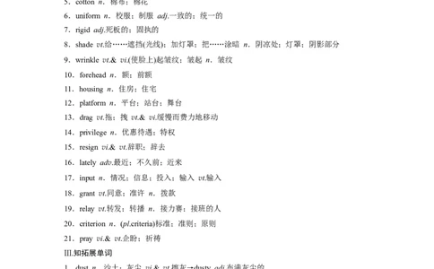 第1部分教材知识解读选择性必修第四册Unit4　Sharing_03高考英语_新高考复习资料_2024年新高考资料_一轮复习资料_完2024英语步步高大一轮复习（课件+讲义）