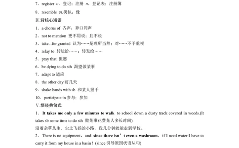 第1部分教材知识解读选择性必修第四册Unit4　Sharing_03高考英语_新高考复习资料_2024年新高考资料_一轮复习资料_完2024英语步步高大一轮复习（课件+讲义）