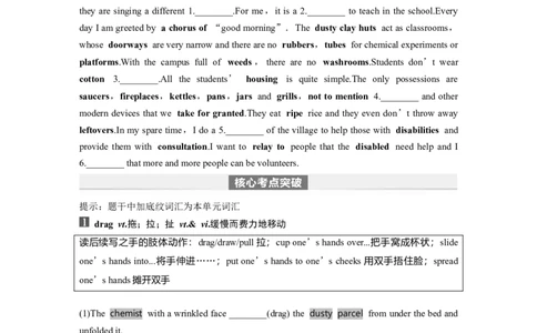 第1部分教材知识解读选择性必修第四册Unit4　Sharing_03高考英语_新高考复习资料_2024年新高考资料_一轮复习资料_完2024英语步步高大一轮复习（课件+讲义）