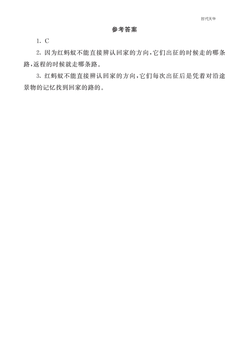 类文阅读-11蟋蟀的住宅2_25秋1-6年级语文上册课件教案_25秋统编版语文四年级上册_统编版语文四年级上册教学资源包（25秋七彩课堂）_3.第三单元_11蟋蟀的住宅_类文阅读
