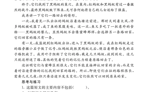 类文阅读-11蟋蟀的住宅2_25秋1-6年级语文上册课件教案_25秋统编版语文四年级上册_统编版语文四年级上册教学资源包（25秋七彩课堂）_3.第三单元_11蟋蟀的住宅_类文阅读