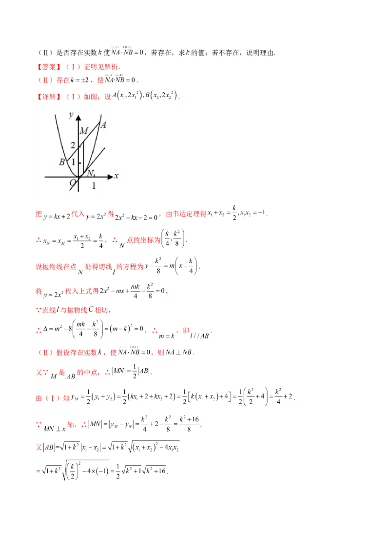 第16讲圆锥曲线中的切线方程与切点弦方程（高阶拓展、竞赛适用）（教师版）_02高考数学_2025年新高考资料_一轮复习_备战2025年高考数学一轮复习考点帮_第二部分专项讲义