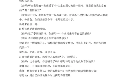 语文园地精彩片段_25秋1-6年级语文上册课件教案_25秋统编版语文四年级上册_统编版语文四年级上册教学资源包（25秋七彩课堂）_4.第四单元_语文园地_辅教资源_精彩片段
