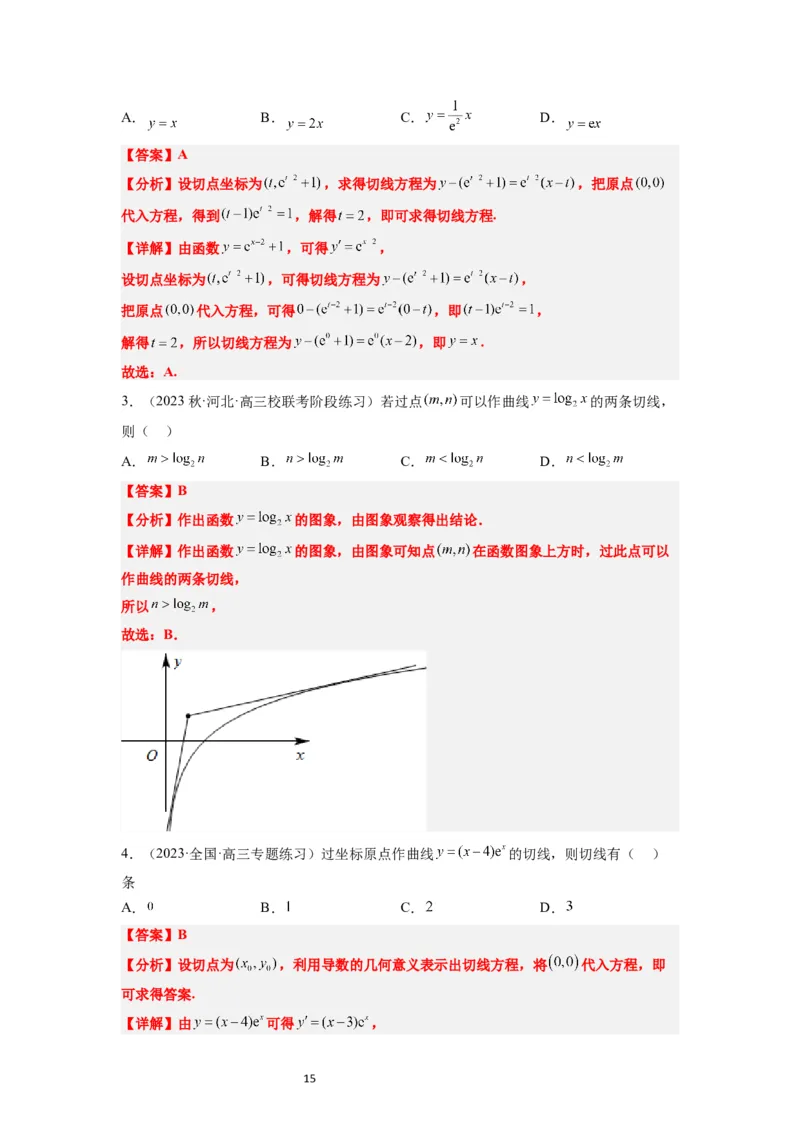 第14讲导数的概念及其意义、导数的运算（精讲）一轮复习讲义2024年高考数学高频考点题型归纳与方法总结（新高考通用）解析版_02高考数学_新高考复习资料_2024年新高考资料