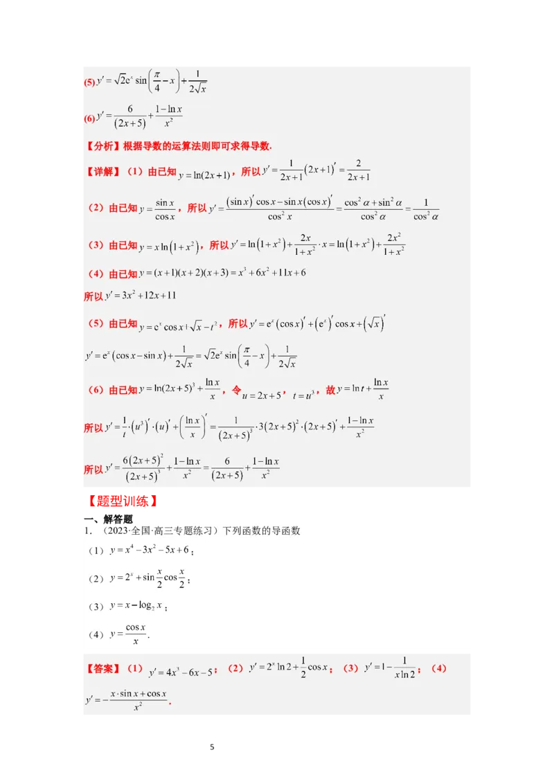 第14讲导数的概念及其意义、导数的运算（精讲）一轮复习讲义2024年高考数学高频考点题型归纳与方法总结（新高考通用）解析版_02高考数学_新高考复习资料_2024年新高考资料