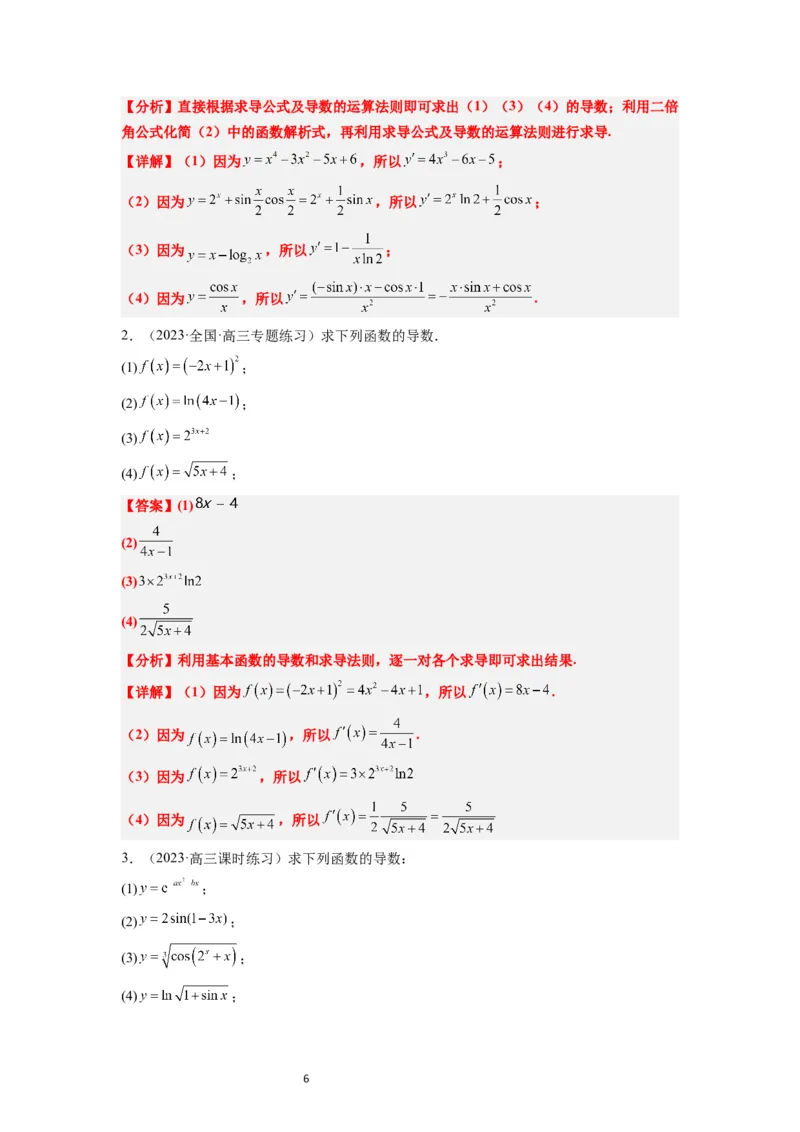 第14讲导数的概念及其意义、导数的运算（精讲）一轮复习讲义2024年高考数学高频考点题型归纳与方法总结（新高考通用）解析版_02高考数学_新高考复习资料_2024年新高考资料