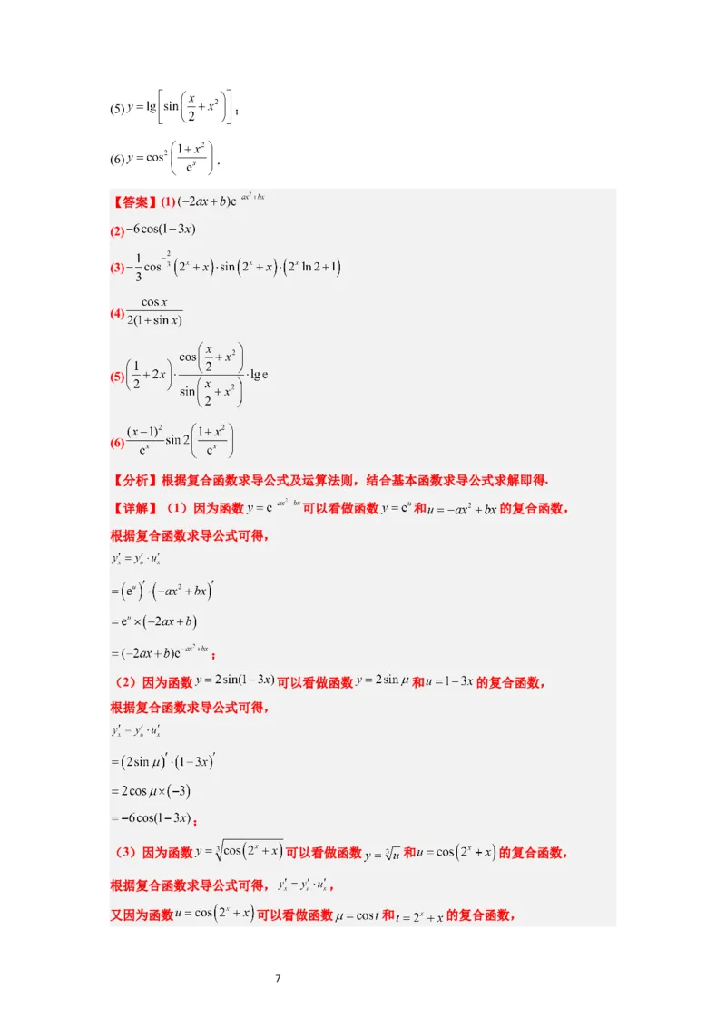 第14讲导数的概念及其意义、导数的运算（精讲）一轮复习讲义2024年高考数学高频考点题型归纳与方法总结（新高考通用）解析版_02高考数学_新高考复习资料_2024年新高考资料