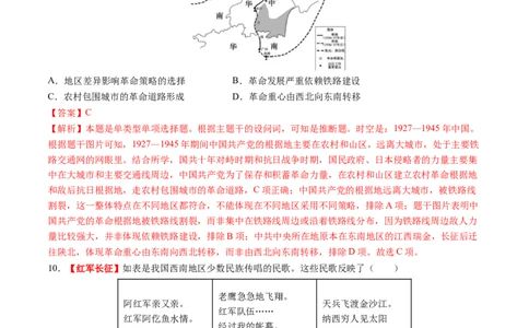 第15讲南京国民政府的统治和中国开辟革命新道路（练习）（解析版）_07高考历史_2025年新高考资料_一轮复习_2025年高考历史一轮复习讲练测（新教材新高考）