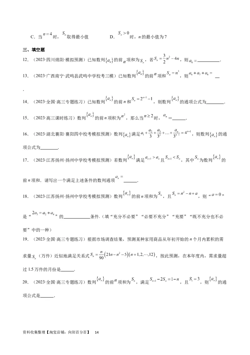 第27讲数列的概念（精讲）一轮复习讲义2024年高考数学高频考点题型归纳与方法总结（新高考通用）原卷版_02高考数学_新高考复习资料_2024年新高考资料_一轮复习资料