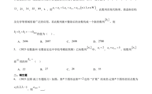 第27讲数列的概念（精讲）一轮复习讲义2024年高考数学高频考点题型归纳与方法总结（新高考通用）原卷版_02高考数学_新高考复习资料_2024年新高考资料_一轮复习资料