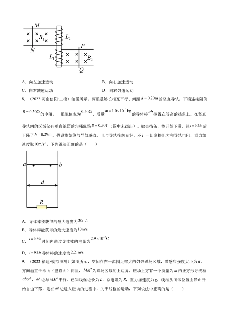 2022届高考物理二轮复习专题练习：专题12电磁感应（word版含答案）_04高考物理_新高考复习资料_2022年新高考复习资料_2022届高考物理二轮复习专题练习（word版，含答案）