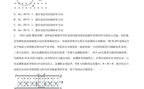 2022届高考物理二轮复习专题练习：专题12电磁感应（word版含答案）_04高考物理_新高考复习资料_2022年新高考复习资料_2022届高考物理二轮复习专题练习（word版，含答案）