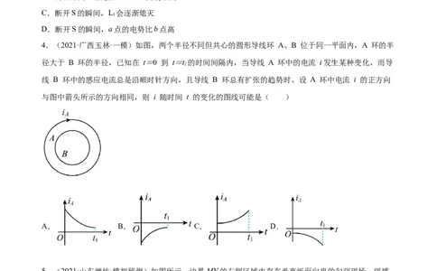 2022届高考物理二轮复习专题练习：专题12电磁感应（word版含答案）_04高考物理_新高考复习资料_2022年新高考复习资料_2022届高考物理二轮复习专题练习（word版，含答案）
