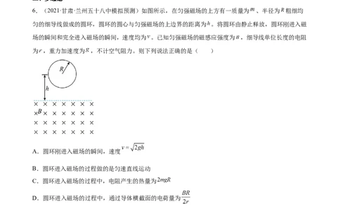 2022届高考物理二轮复习专题练习：专题12电磁感应（word版含答案）_04高考物理_新高考复习资料_2022年新高考复习资料_2022届高考物理二轮复习专题练习（word版，含答案）