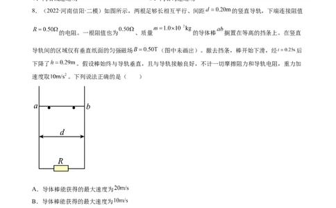 2022届高考物理二轮复习专题练习：专题12电磁感应（word版含答案）_04高考物理_新高考复习资料_2022年新高考复习资料_2022届高考物理二轮复习专题练习（word版，含答案）