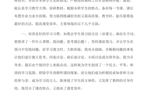 语文上册-4年级教学总结_25秋1-6年级语文上册课件教案_25秋统编版语文一年级上册_统编版语文一年级上册教学资源包（25秋七彩课堂）_教师工作包_10教学计划+总结_教学总结_语文-教学总结