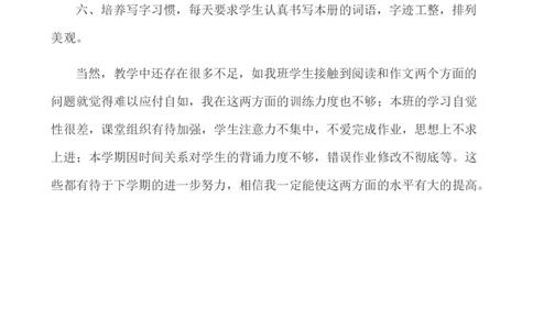 语文上册-4年级教学总结_25秋1-6年级语文上册课件教案_25秋统编版语文一年级上册_统编版语文一年级上册教学资源包（25秋七彩课堂）_教师工作包_10教学计划+总结_教学总结_语文-教学总结