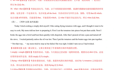 第20讲短文改错（测）-2023年高考英语一轮复习讲练测（全国通用）（解析版）_03高考英语_通用版（老高考）复习资料_2023年复习资料_一轮复习_2023年高考英语一轮复习讲练测（全国通用）