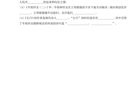 第三单元通关_25秋1-6年级语文上册课件教案_25秋统编版语文五年级上册_统编版语文五年级上册教学资源包（25秋状元大课堂）_4-《状元大课堂》五年级语文上册_五年级语文上册_作业课件