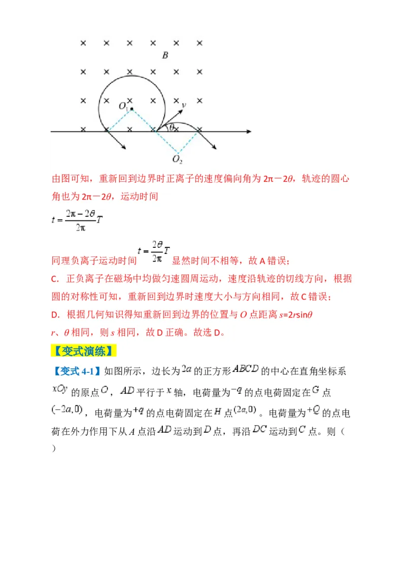 专题01选择题的答题技巧与攻略(解析版)_04高考物理_2025年新高考资料_二轮复习_2025年高考物理二轮热点题型归纳与变式演练（新高考通用）339880232