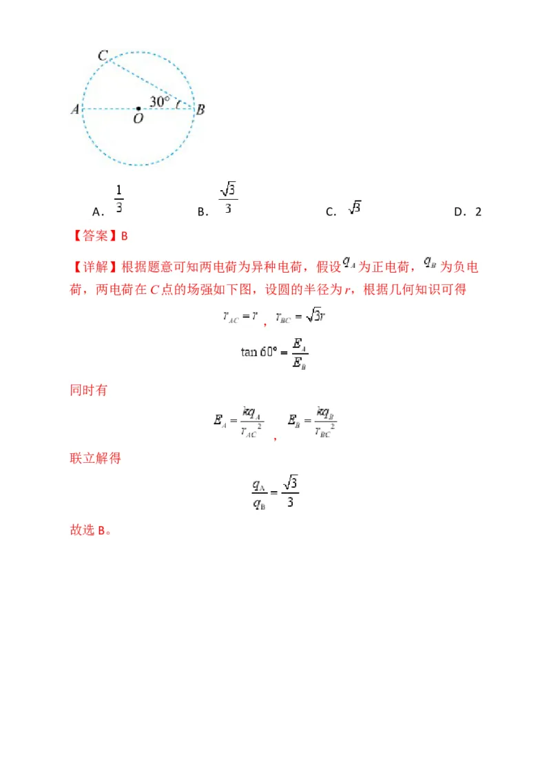 专题01选择题的答题技巧与攻略(解析版)_04高考物理_2025年新高考资料_二轮复习_2025年高考物理二轮热点题型归纳与变式演练（新高考通用）339880232