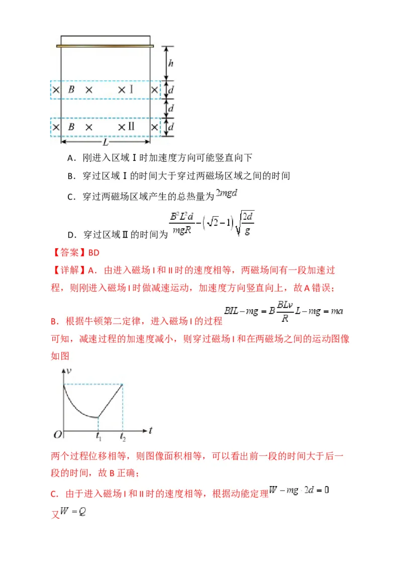 专题01选择题的答题技巧与攻略(解析版)_04高考物理_2025年新高考资料_二轮复习_2025年高考物理二轮热点题型归纳与变式演练（新高考通用）339880232