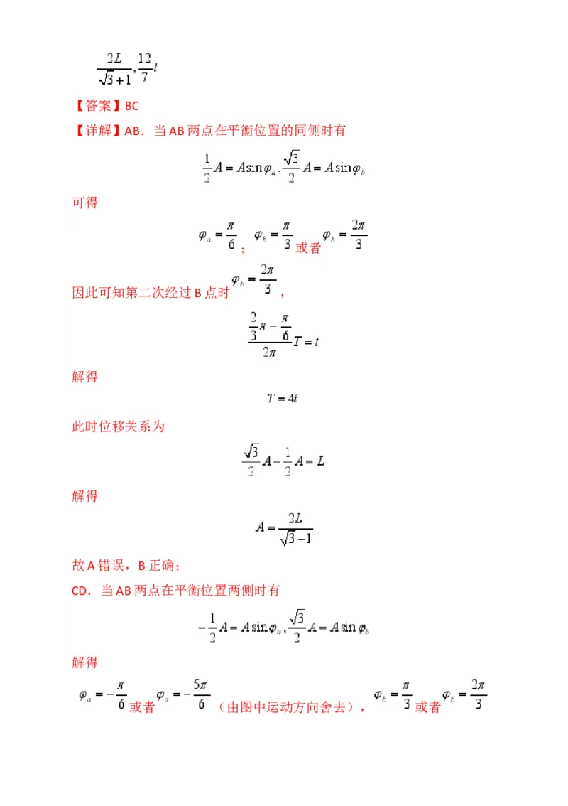 专题01选择题的答题技巧与攻略(解析版)_04高考物理_2025年新高考资料_二轮复习_2025年高考物理二轮热点题型归纳与变式演练（新高考通用）339880232