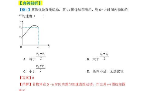 专题01选择题的答题技巧与攻略(解析版)_04高考物理_2025年新高考资料_二轮复习_2025年高考物理二轮热点题型归纳与变式演练（新高考通用）339880232
