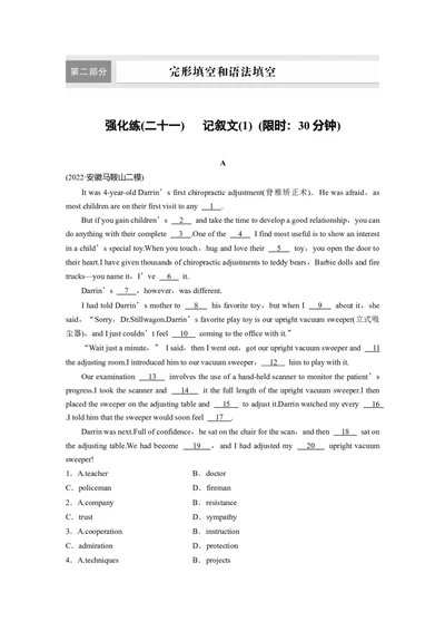 第2部分　强化练(二十一)　记叙文(1)_03高考英语_通用版（老高考）复习资料_2023年复习资料_二轮复习_2023年高考英语二轮复习讲义+课件（全国版）_2023年高考英语二轮复习讲义（全国版）