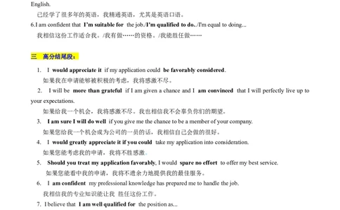 第26讲应用文写作之申请信（讲义）-2024年高考英语一轮复习讲练测（新教材新高考）（解析版）_03高考英语_新高考复习资料_2024年新高考资料_一轮复习资料_第五部分写作