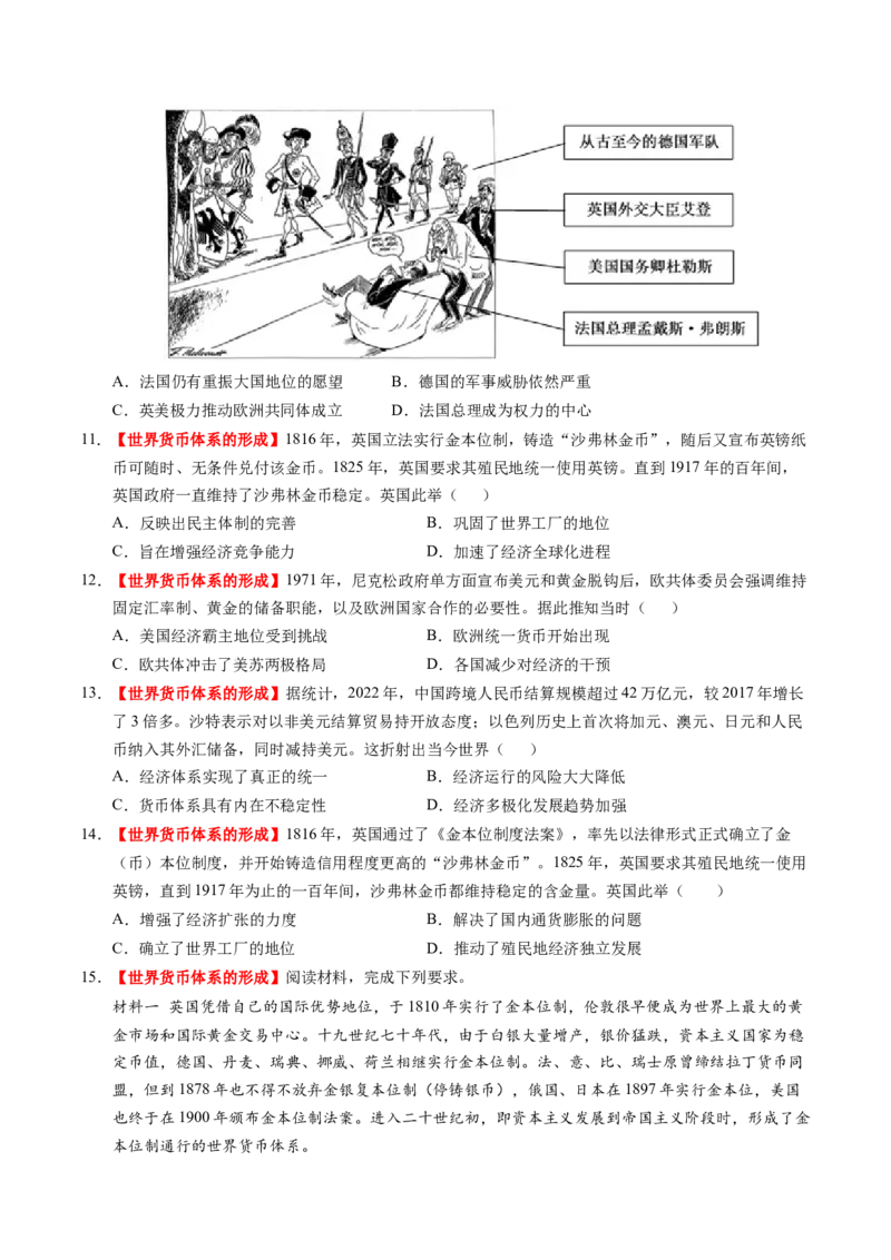第31讲冷战与国际格局的演变（练习）（原卷版）_07高考历史_2025年新高考资料_一轮复习_2025年高考历史一轮复习讲练测（新教材新高考）（完结）_讲义+练习