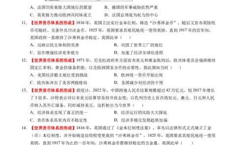 第31讲冷战与国际格局的演变（练习）（原卷版）_07高考历史_2025年新高考资料_一轮复习_2025年高考历史一轮复习讲练测（新教材新高考）（完结）_讲义+练习