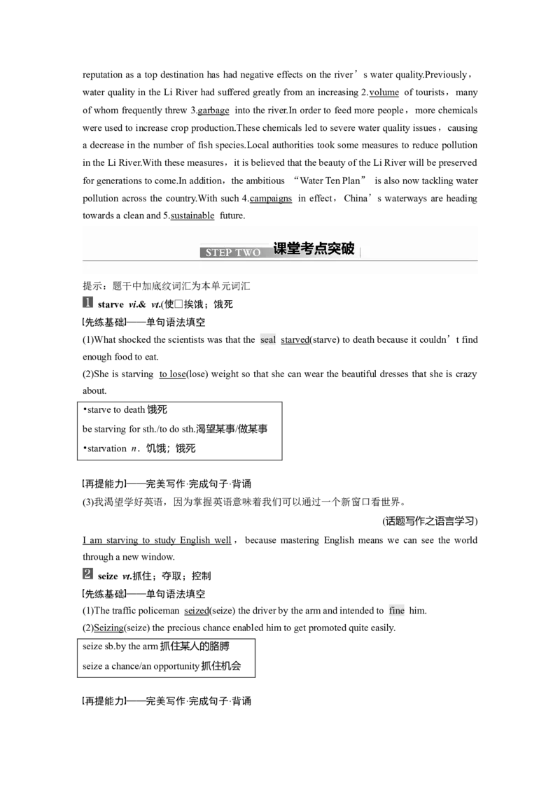 第1部分教材知识解读选择性必修第3册　Unit3　EnvironmentalProtection_03高考英语_新高考复习资料_2022年新高考资料_2022年新高考英语一轮复习_2022年一轮复习新高考新教材