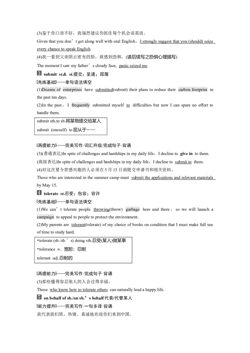 第1部分教材知识解读选择性必修第3册　Unit3　EnvironmentalProtection_03高考英语_新高考复习资料_2022年新高考资料_2022年新高考英语一轮复习_2022年一轮复习新高考新教材