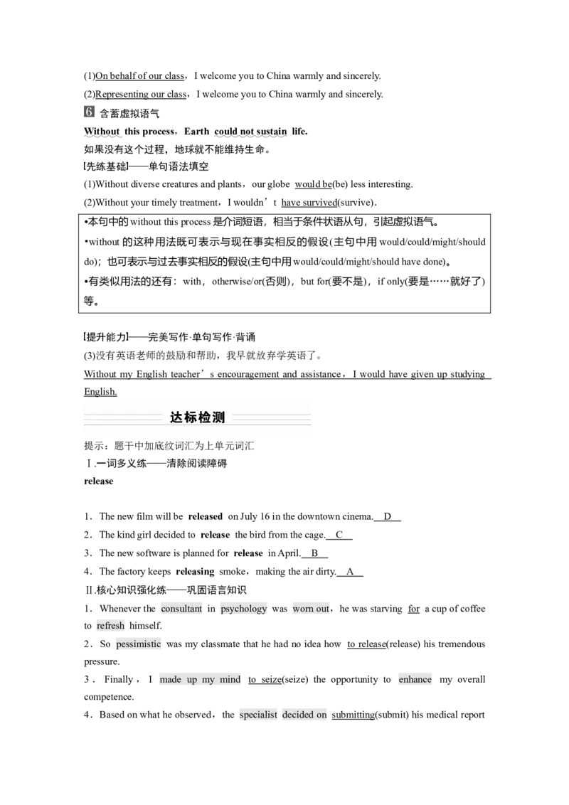 第1部分教材知识解读选择性必修第3册　Unit3　EnvironmentalProtection_03高考英语_新高考复习资料_2022年新高考资料_2022年新高考英语一轮复习_2022年一轮复习新高考新教材