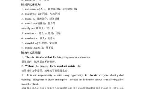 第1部分教材知识解读选择性必修第3册　Unit3　EnvironmentalProtection_03高考英语_新高考复习资料_2022年新高考资料_2022年新高考英语一轮复习_2022年一轮复习新高考新教材