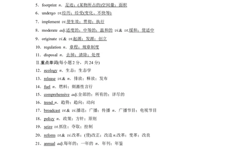第1部分教材知识解读选择性必修第3册　Unit3　EnvironmentalProtection_03高考英语_新高考复习资料_2022年新高考资料_2022年新高考英语一轮复习_2022年一轮复习新高考新教材