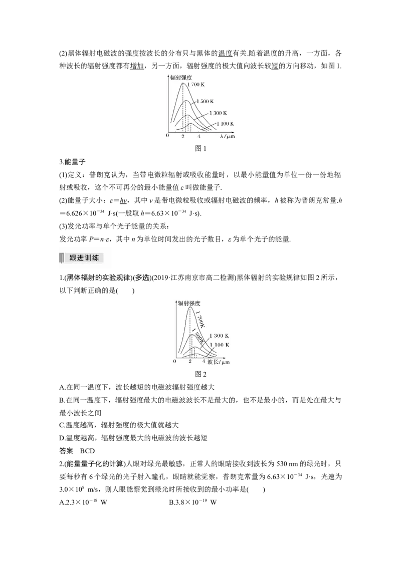 2022年高考物理一轮复习（新高考版2(粤冀渝湘)适用）第13章第1讲光电效应及波粒二象性_04高考物理_新高考复习资料_2022年新高考复习资料_高考物理2022年一轮复习各版本