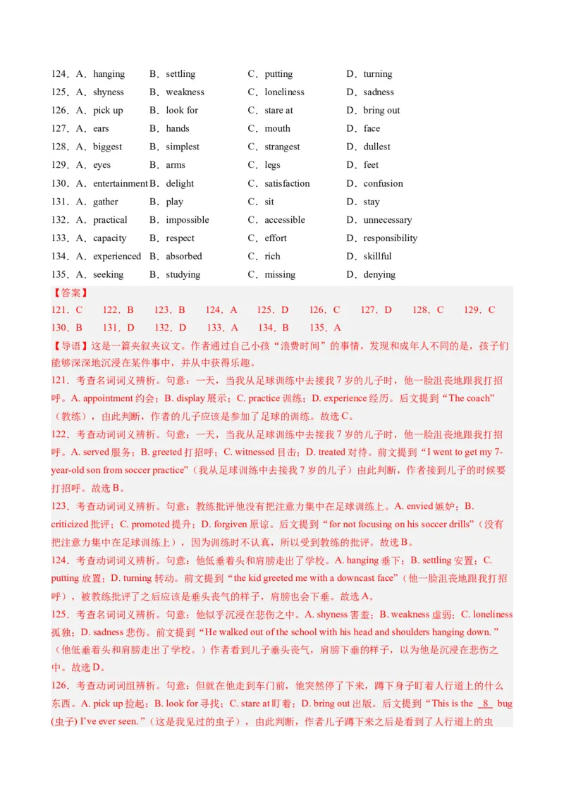 第21讲完形填空夹叙夹议文（练）-2024年高考英语一轮复习讲练测（新教材新高考）（原卷版）_03高考英语_新高考复习资料_2024年新高考资料_一轮复习资料_第三部分完形填空