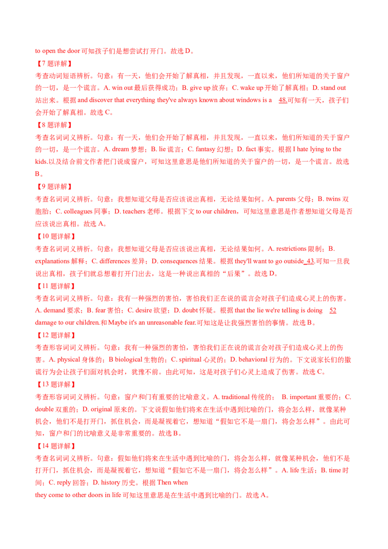 第21讲完形填空夹叙夹议文（练）-2024年高考英语一轮复习讲练测（新教材新高考）（原卷版）_03高考英语_新高考复习资料_2024年新高考资料_一轮复习资料_第三部分完形填空