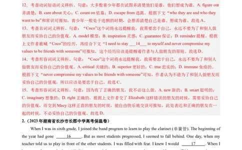 第21讲完形填空夹叙夹议文（练）-2024年高考英语一轮复习讲练测（新教材新高考）（原卷版）_03高考英语_新高考复习资料_2024年新高考资料_一轮复习资料_第三部分完形填空