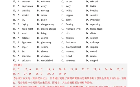 第21讲完形填空夹叙夹议文（练）-2024年高考英语一轮复习讲练测（新教材新高考）（原卷版）_03高考英语_新高考复习资料_2024年新高考资料_一轮复习资料_第三部分完形填空