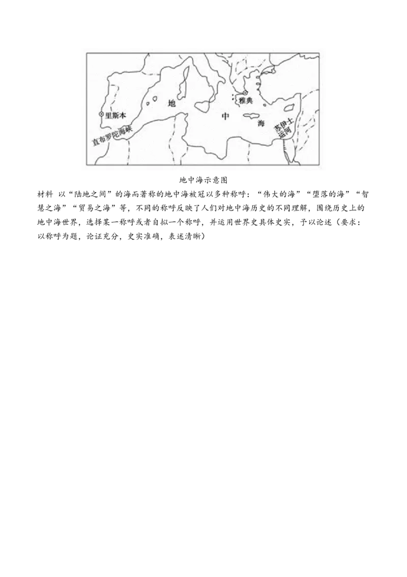 第26讲古代文明的产生与发展（原卷版）_07高考历史_2024年新高考资料_1.2024一轮复习_2024年高考历史一轮复习讲练测（新教材新高考）